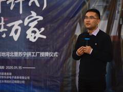 苏宁“新质造计划”扶持厂供好货，2020年每家“拼工厂”目标订单超百万