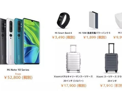 入驻日本 一个月 小米手环4登顶畅销榜冠军