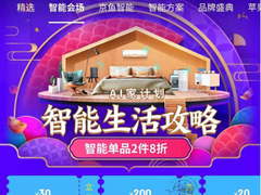 2020年，你想要的“懒人生活”京东智能给你造