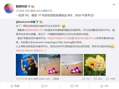 魅族17真的要来了 魅族新年套装礼盒藏暗示