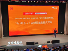 京东携手天语面向老年人发布“京东时光机”，售价1099元