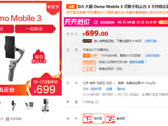 过年旅游热带动拍摄设备销量，苏宁大疆无人机提升108%