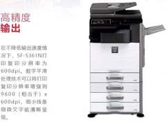 夏普数码复合机SF-S361N，你的成长型商务理想伙伴