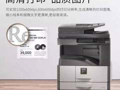 自由办公，夏普又一创新之作：夏普MX-M2658NV数码复印机