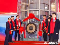 UCloud正式上市，开启中国云计算第一股新篇章