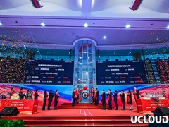 优刻得科创板鸣锣上市，成为中国云计算第一股