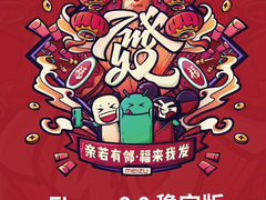 魅族发布Flyme 8.0稳定版，多项功能调整，喜迎新年