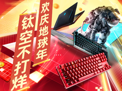 欢庆地球不打烊 雷神天猫1.21-1.31优惠新机最大！