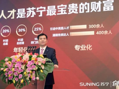苏宁发布2019成绩单 90、95后凸显