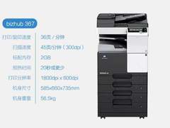 智慧办公，现代选择：柯尼卡美能达bizhub367A3黑白多功能复合机一体机