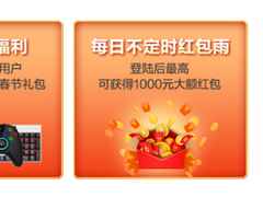 雷神BUY年不打烊 1.21-2.4花样竞嗨无止境