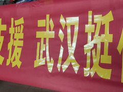 小米捐款1000万元 支持武汉五大抗疫医院