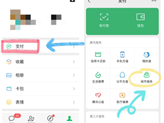 微信开通疫情监督新功能 直通国务院疫情督查