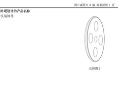 魅族曝光新专利，魅族17后置镜头或将采用圆形设计