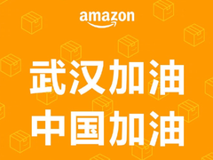 亚马逊：筹超百万件医疗物资，驰援疫情前线