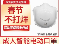 苏宁拼购上线电动口罩保障发货、物流速度