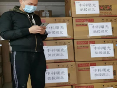 战疫情 中科曙光在行动