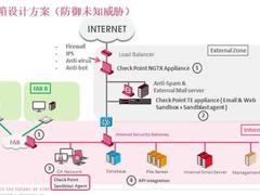 Check Point免费提供智能远程办公支持，给您一直的陪伴