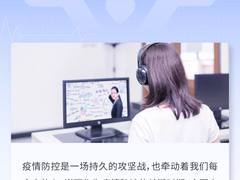 云计算助力疫情防控，UCloud优刻得提供全方位支持