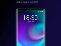 魅族 Zero击败44款手机 荣获2020年iF设计大奖金奖