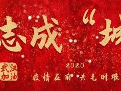 众志成“城”，百分点免费开放抗疫情在线调查工具