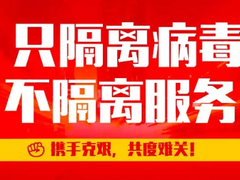 共抗时疫，云智慧为民生保障企业提供免费IT监测服务