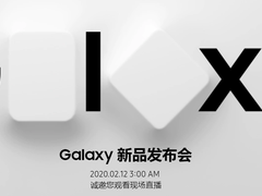 三星Galaxy S20发布会官宣：2月12日3点见证“未来形态”