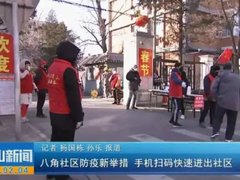 百分点48小时为北京石景山快速部署疫情防控平台，守好最后一道防线