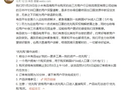 口罩为题成老大难 小米有品也因断货道歉