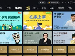 停课不停学，TCL携手腾讯上线“在家上课”免费教育专区