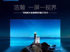 在家办公时期 这台显示器才是你真正需要的