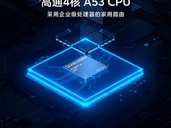 小米AIoT路由器AX3600预热 首款搭载企业级芯片的消费者路由器