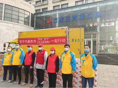 驰援抗疫一线，苏宁、伊利100万物资全部到位