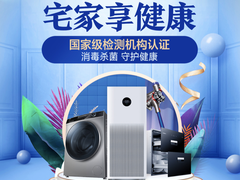 居家消毒防护如何做？这种新型健康小家电清洁高效又安全