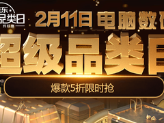 京东超品日什么值得买？小米笔记本多款促销