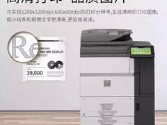 夏普（sharp）MX-7040N彩色复合机    外表帅气，为“机”靠谱