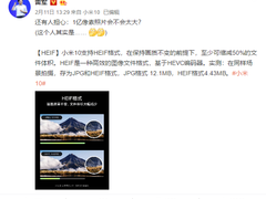 一亿像素照片太占内存？雷军：小米10的HEIF格式放心购买128G版本