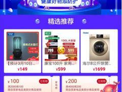 家电复工苏宁紧急启动 “开仓计划”