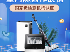 家健康如何保证？京东健康类家电为居家环境保驾护航