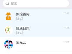 抗击疫情,紫光云在行动