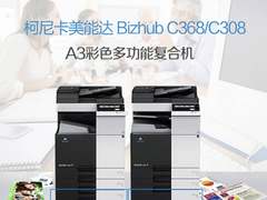 彩色复合机  享受更生动的输出体验
