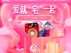 粉色装备直击少女心，京东电脑数码专卖店线上打造情人节甜蜜味道