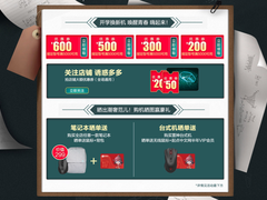 打赢开学战疫 雷神战机/百万红包带你Young出姿势！