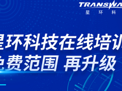 抗击疫情  星环科技免费开放疫情数据分析服务和线上培训