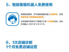 实力护盘，阿里苏宁美团商户扶持不完全手册