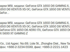 刀法更进一步？GDDR6显存的GTX 1650即将上市
