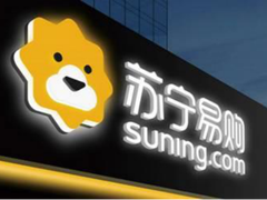 线上卖货！超30000家百货品牌或入驻苏宁易购