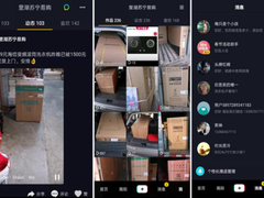 门店在云端，零售云下沉市场迎逆势增长