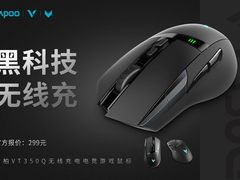 居家办公/游戏双优选 雷柏VT350Q无线充电鼠标办公体验