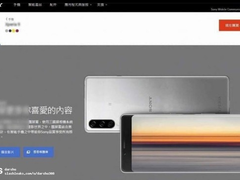 索尼将于2月24日发布Xperia新机，搭载4K分辨率和骁龙865处理器